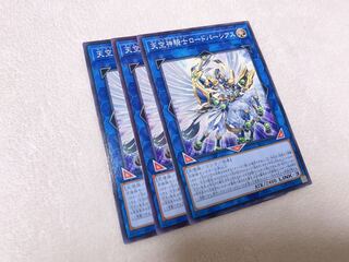 天空神騎士ロードパーシアス　ノーマル　♡おまけ付き♡