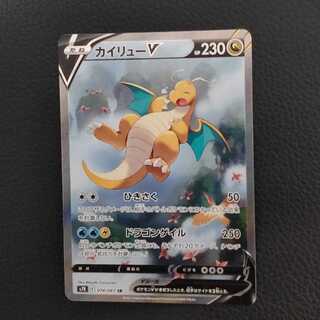 カイリューV SA スペシャルアート