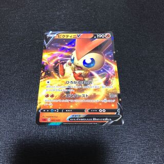 ポケモンカード ビクティニV 1枚 複数枚在庫あり