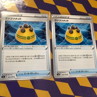 ゴツゴツメット の激安通販 Magi トレカ専用フリマアプリ