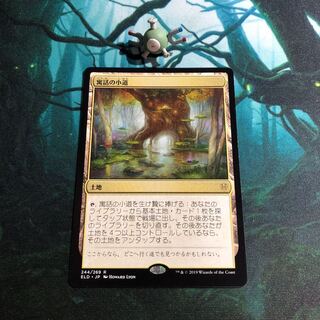 即購入可　寓話の小道