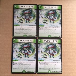 フェアリーライフ  4枚