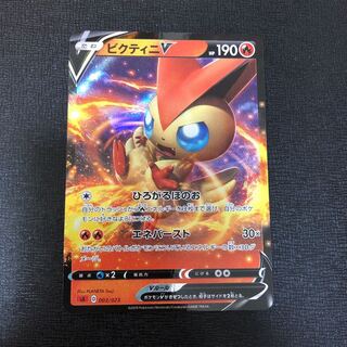 ビクティニV 1枚
