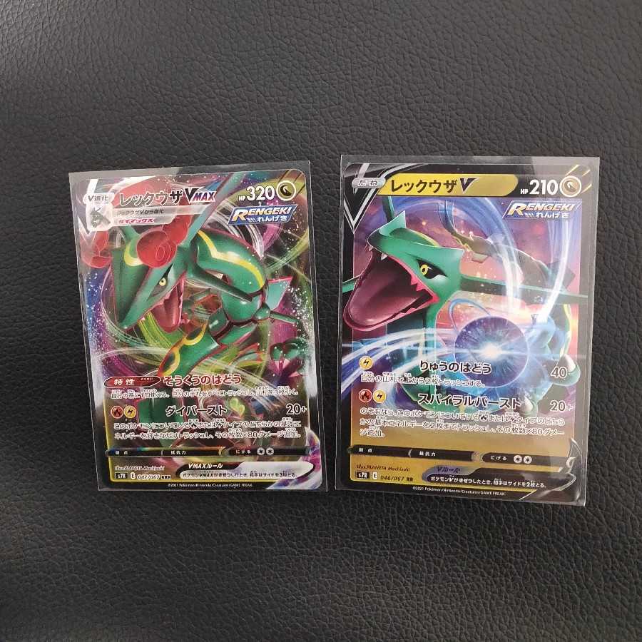 レックウザVMAX レックウザV