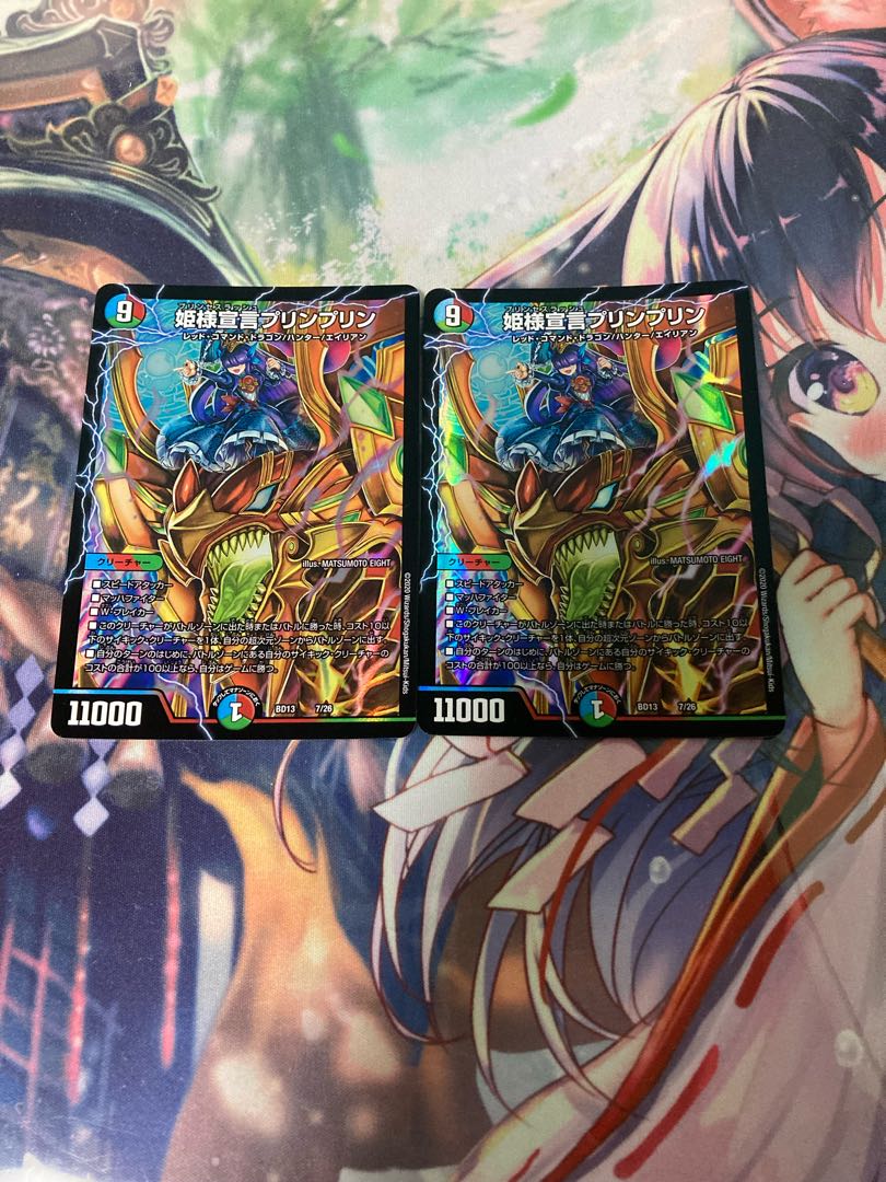 姫様宣言プリンプリン