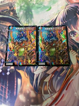 姫様宣言プリンプリン