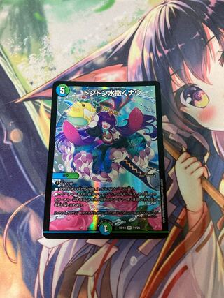 ドンドン水撒くナウ