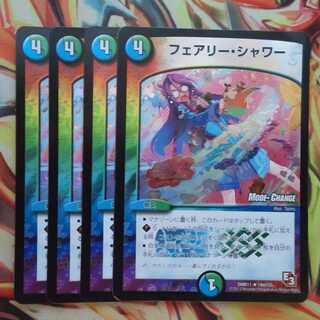 Fairy Shower MCver, set of 4