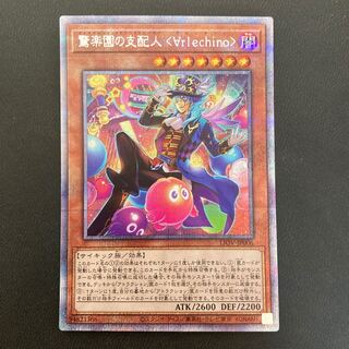 驚楽園の支配人 ＜∀rlechino＞ プリズマティックシークレットレア