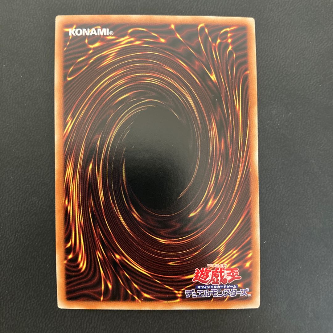 ミュステリオンの竜冠 プリズマティックシークレットレア