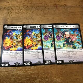 特攻人形ジェニー　爆霊魔タイガニトロ