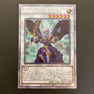 魔轟神アンドレイス プリズマティックシークレットレア