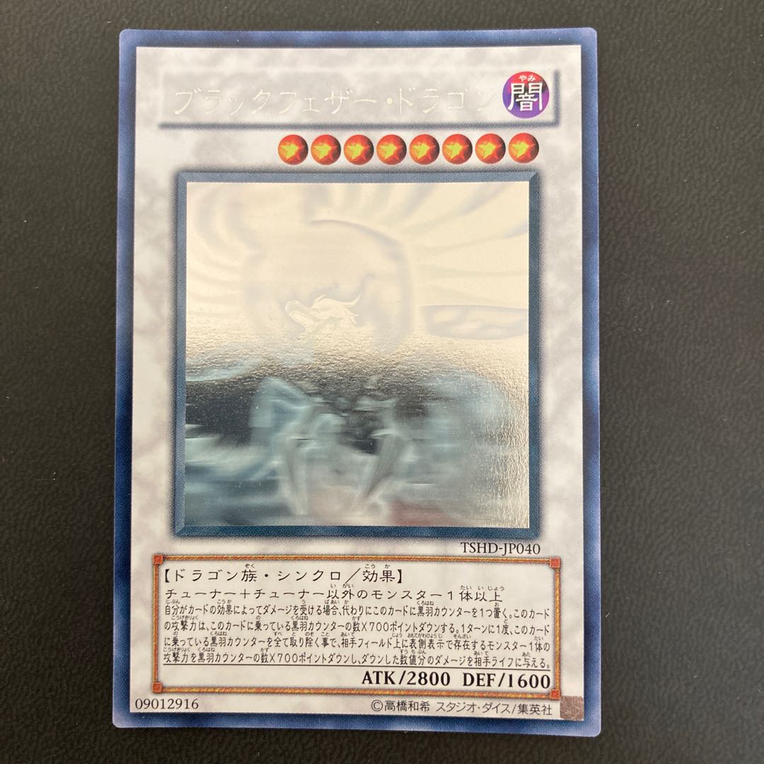 Black-Winged Dragon holographic rare