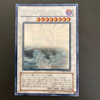 Black-Winged Dragon holographic rare