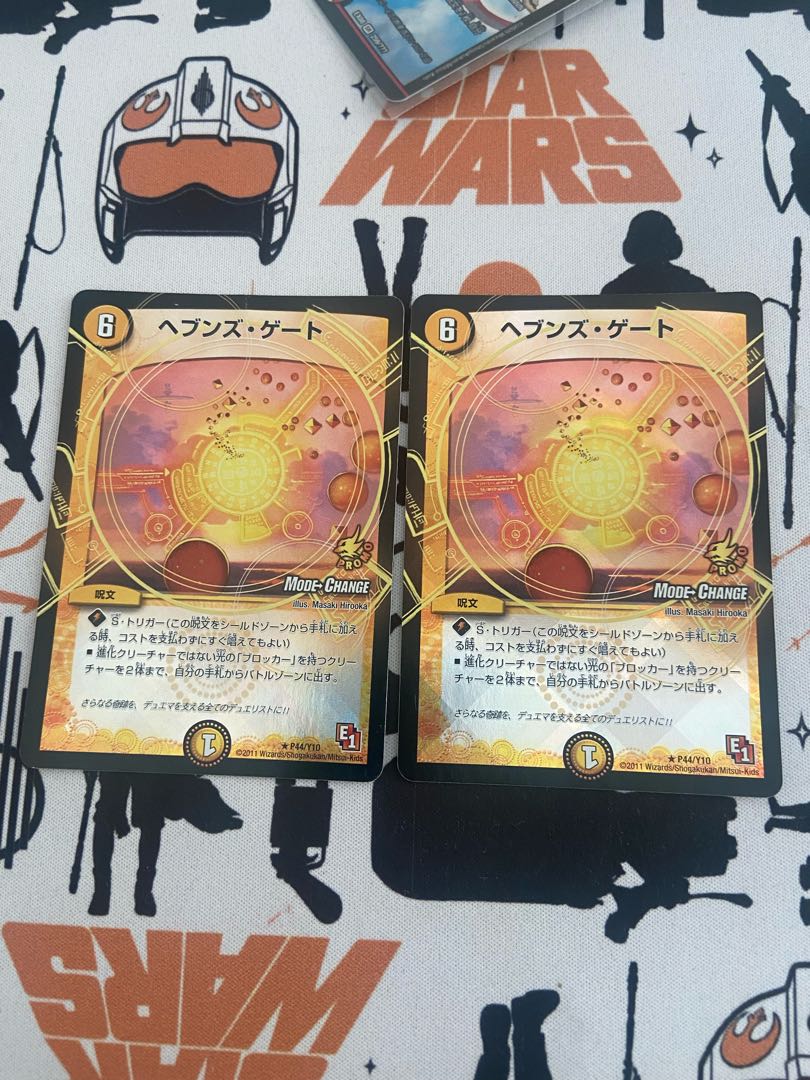 ヘブンズ・ゲート(MODE CHANGE) 2枚