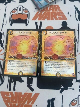 ヘブンズ・ゲート(MODE CHANGE) 2枚