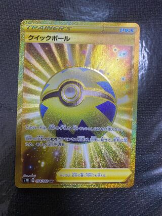 クイックボール UR 極美品