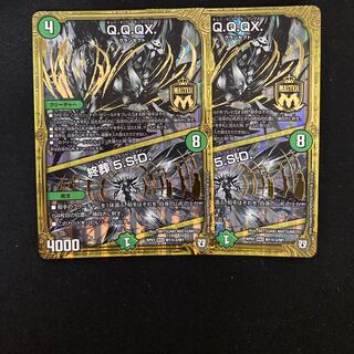 Q.Q.QX.｜終葬 5.S.D. 黒シク　2枚