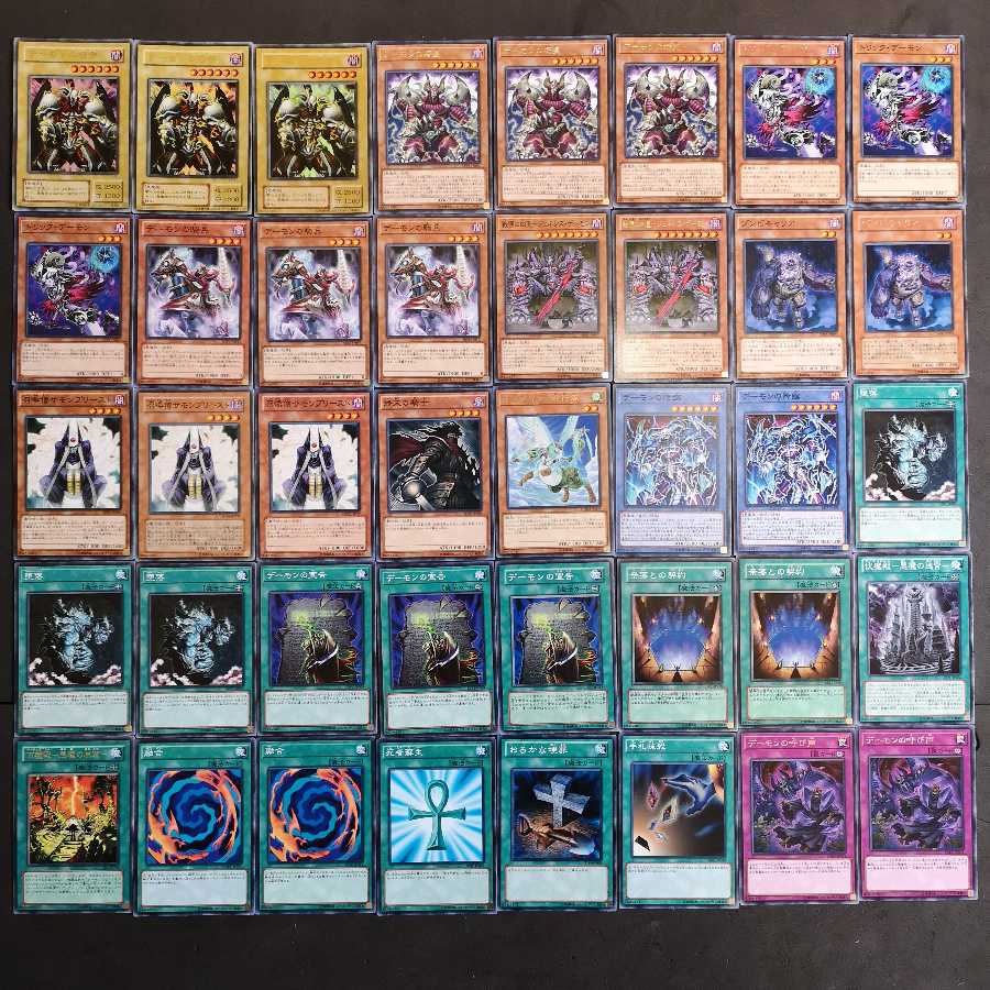 №90 遊戯王 デーモン デッキ