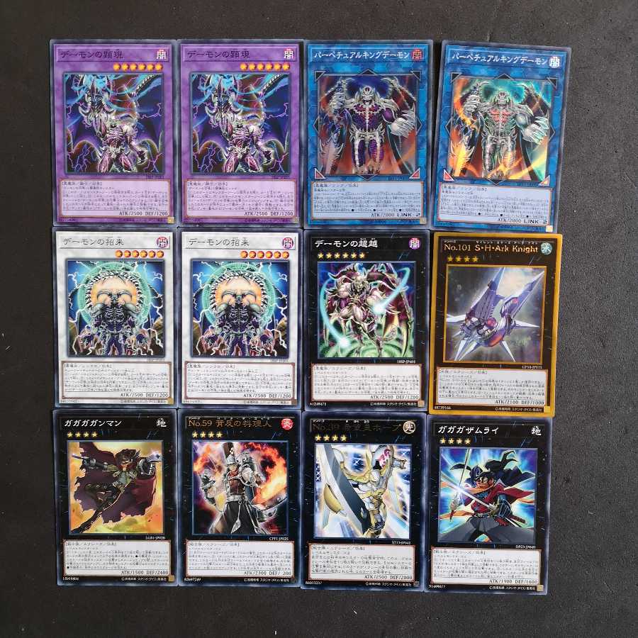 №90 遊戯王 デーモン デッキ