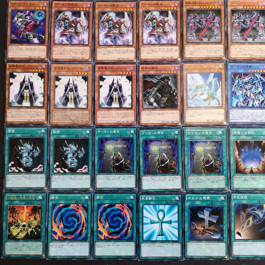 №90 遊戯王 デーモン デッキ