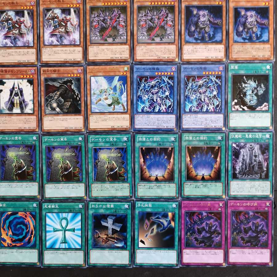№90 遊戯王 デーモン デッキ