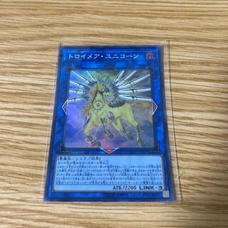 トロイメア・ユニコーン スーパーレア