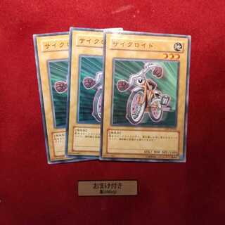 サイクロイド ノーマル