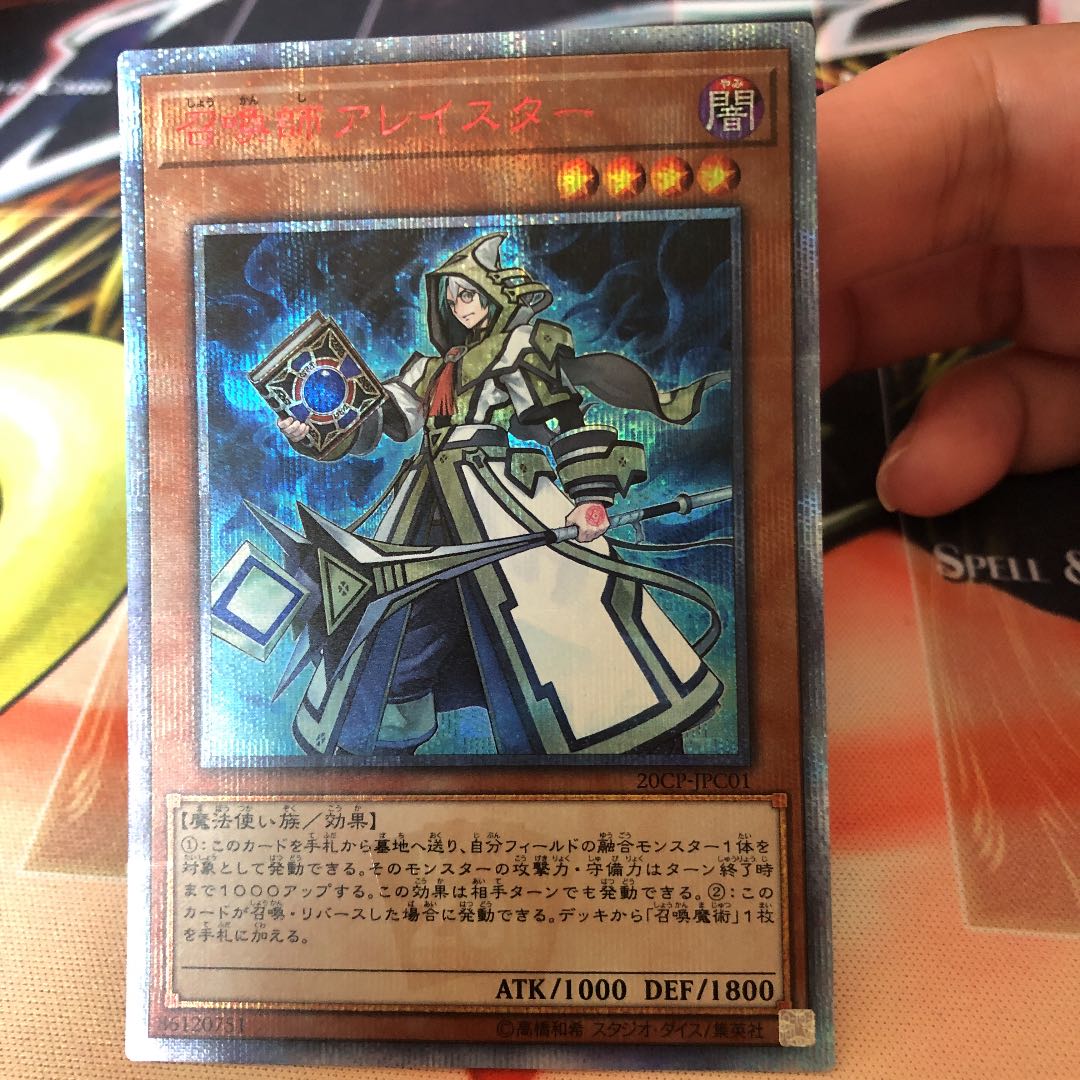 召喚師アレイスター 20thシークレットレア