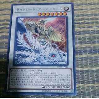 mg-m-j-EN1 light lord arc michael rare