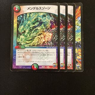 メンデルスゾーン　4枚