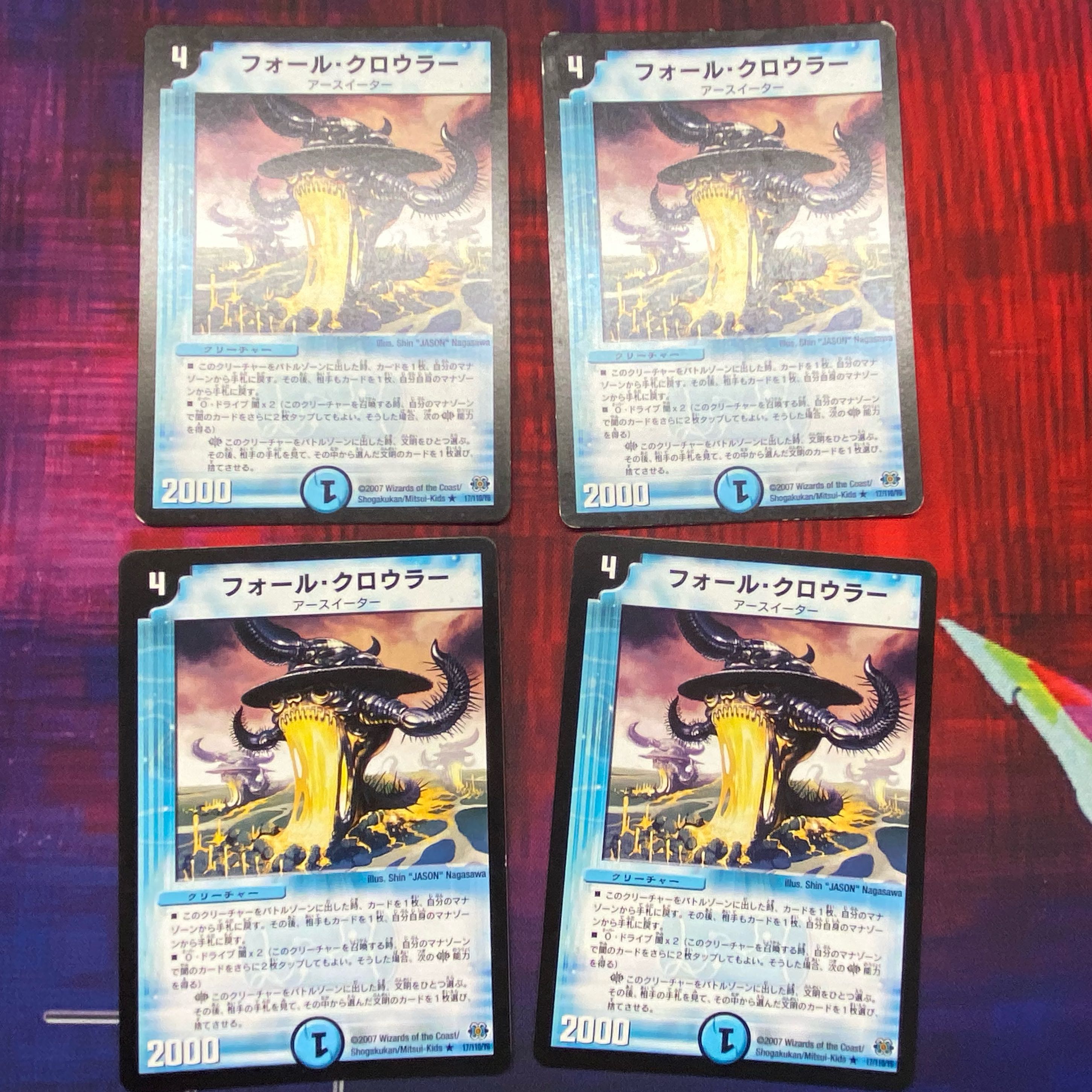 フォール・クロウラー4枚