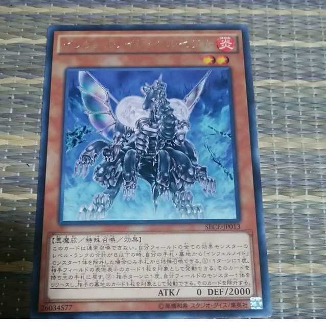 mg-m-j-EN1インフェルノイド・ベルゼブル レア