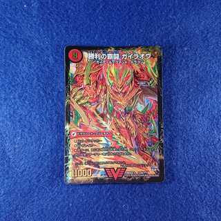 勝利の覇闘 ガイラオウ／覇闘将龍剣ガイオウバーン