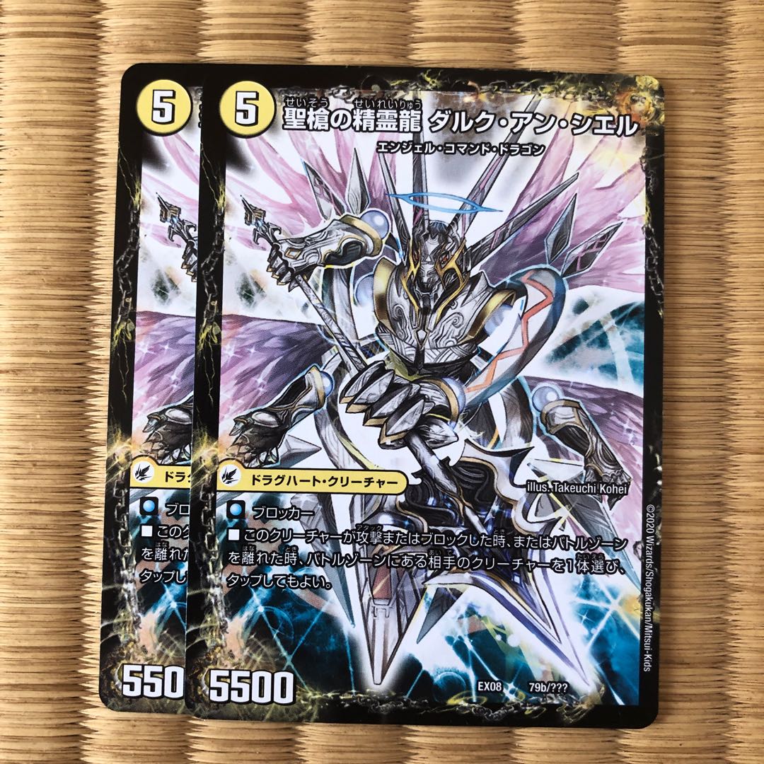 革命槍 ジャンヌ・ミゼル|聖槍の精霊龍 ダルク・アン・シエル 2枚