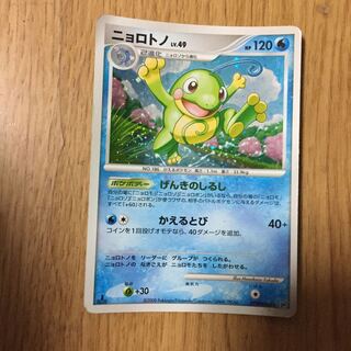 Politoed, a sign of vitality