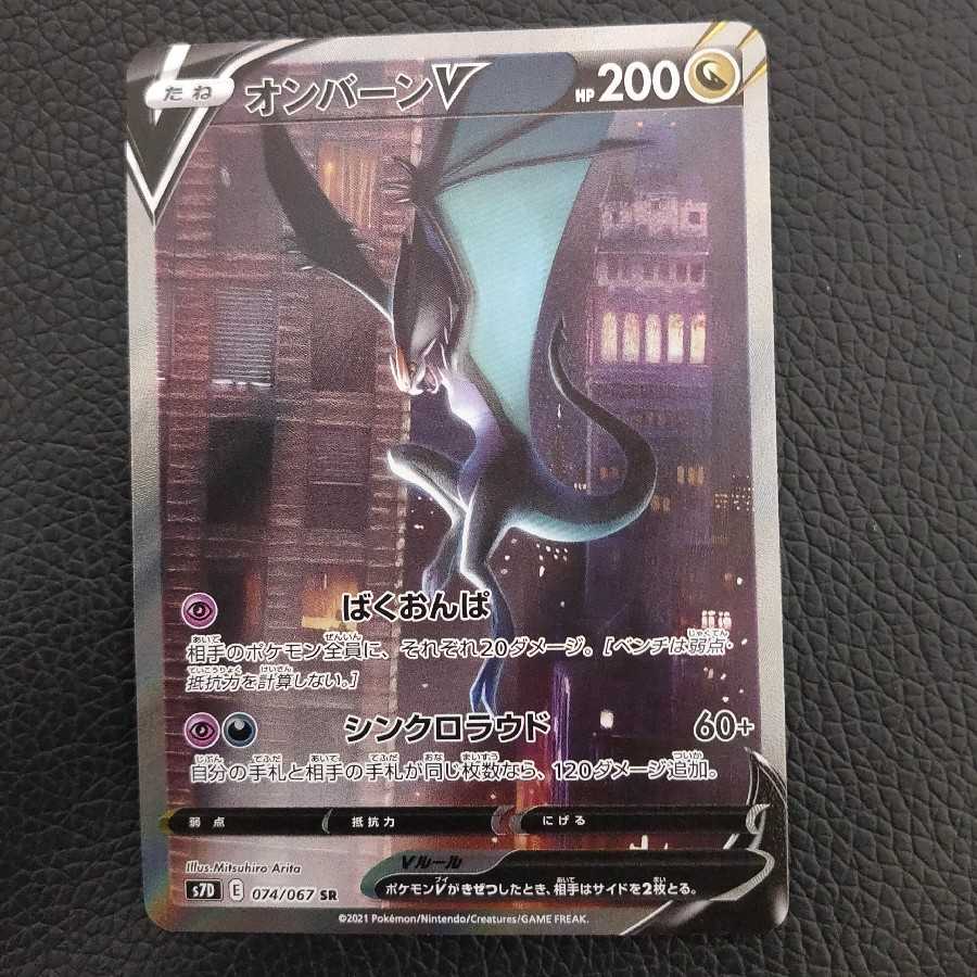 【最安値】オンバーンV SR SAスペシャルアート