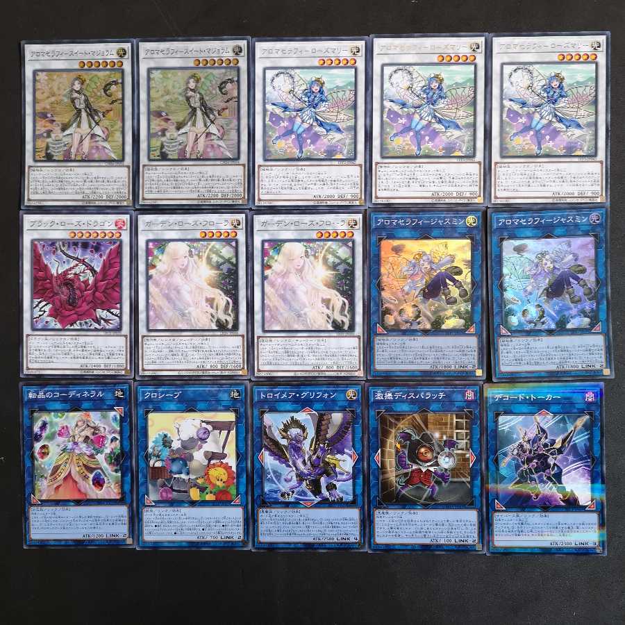 №91 遊戯王 アロマージ デッキ