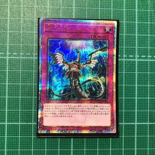 無限泡影 20thシク