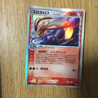 Delta species, delta species, sharing Milotic