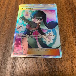 値下げ！ナツメの暗示sr