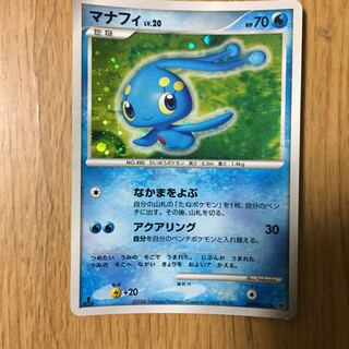 Manaphy