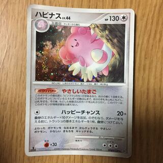 Yasashii Tamago Blissey