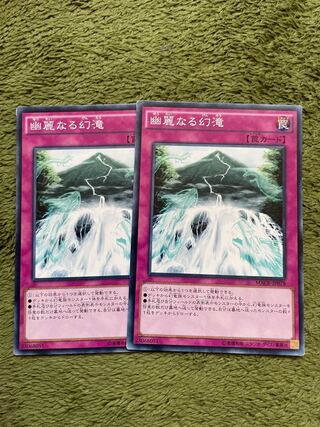 幽麗なる幻滝 ノーマル2枚