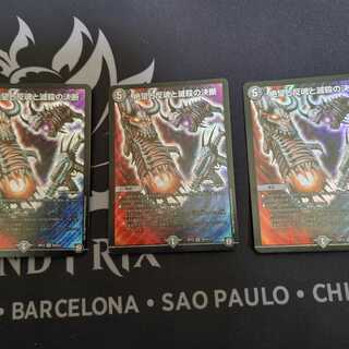 絶望と反魂と滅殺の決断(パーフェクト・ダークネス)