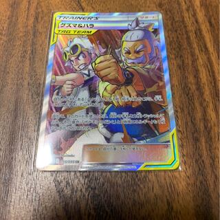 限定値下げ！グズマハラsr 1枚の通販 カードショップいさな屋アッチ