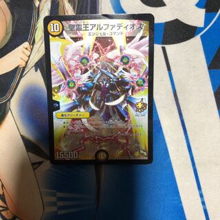 アルファディオスプロモ