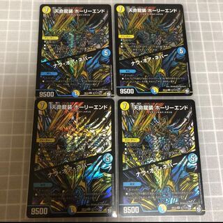 天命龍装 ホーリーエンド/ナウ・オア・ネバー