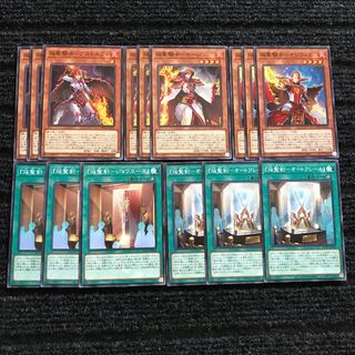 Flame Holy Knight-Set