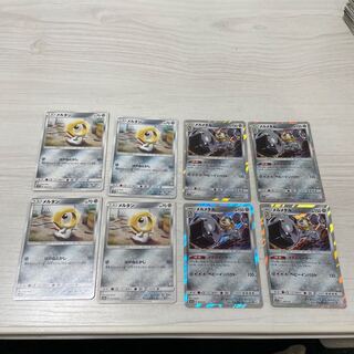 メルタン　メルメタル